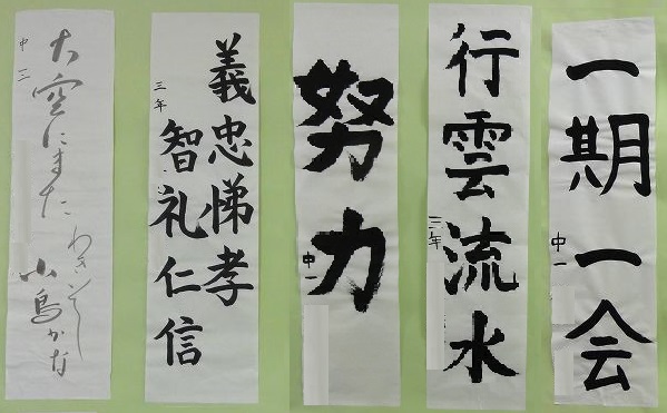 新渡戸文化中学校