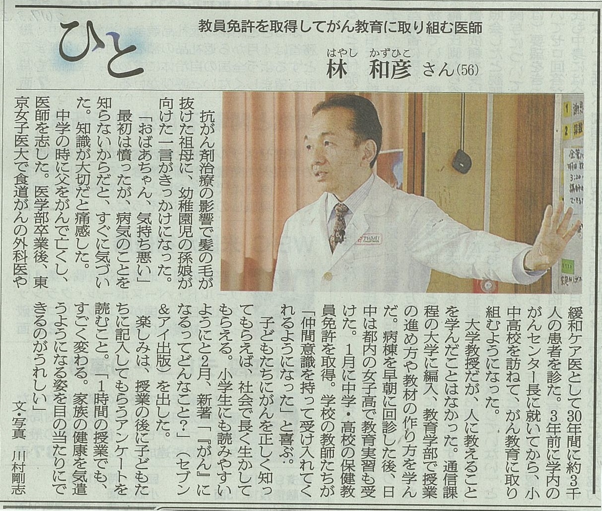 新渡戸文化中学校