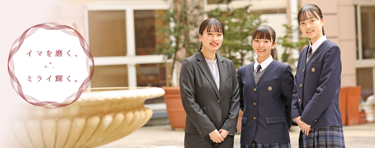 江戸川女子中学校