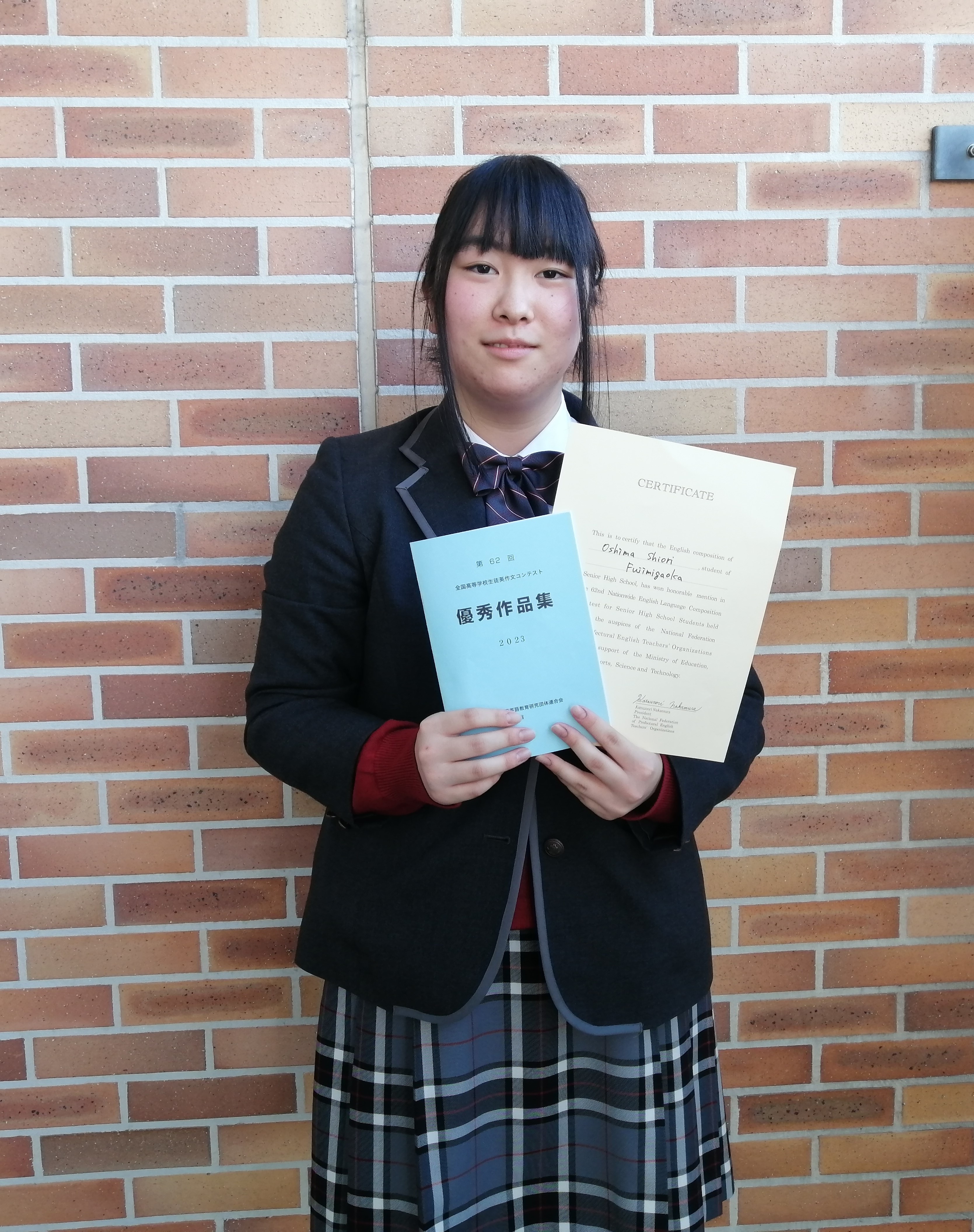 富士見丘中学校