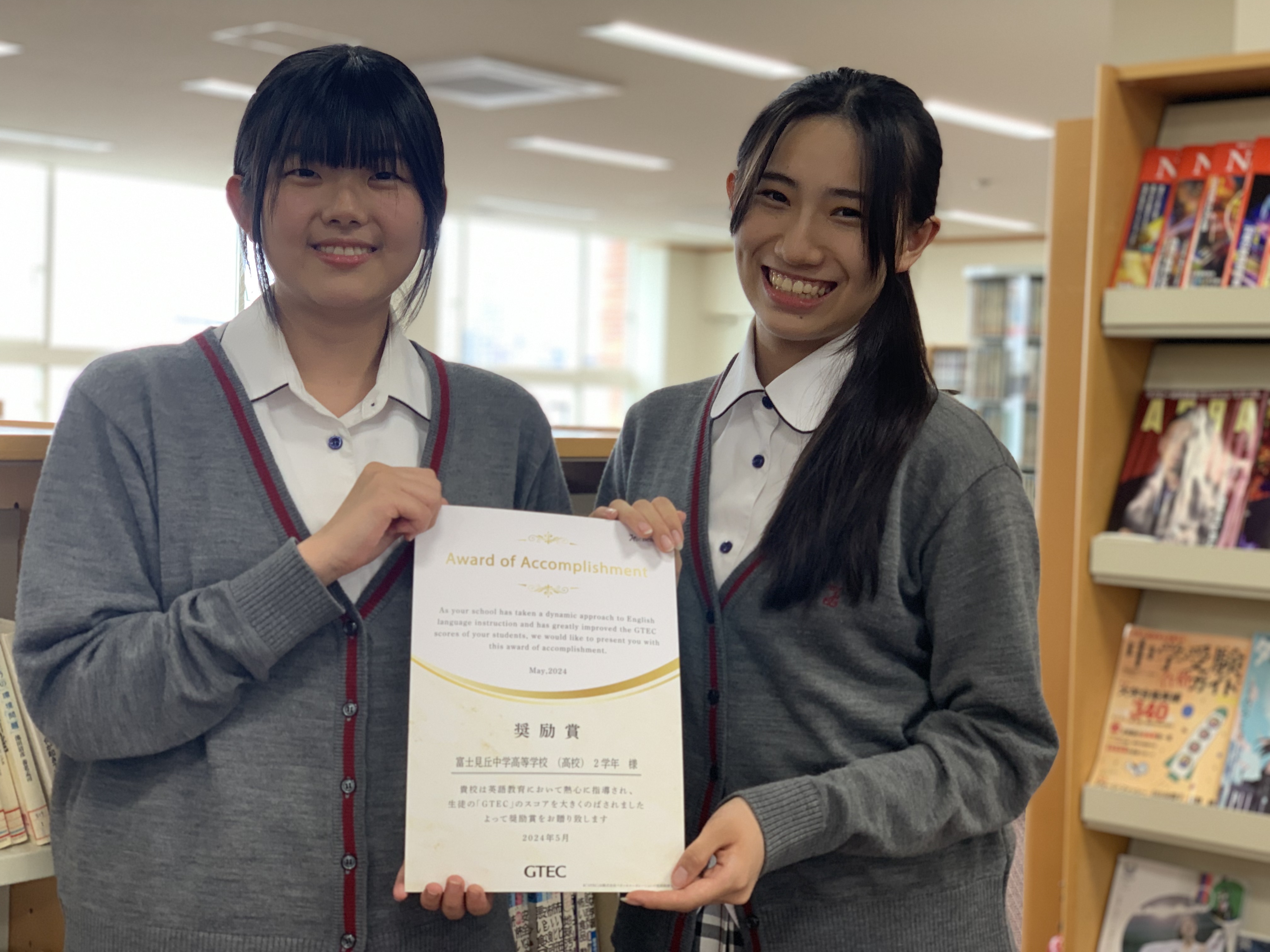 富士見丘中学校