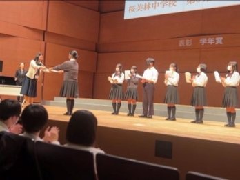 桜美林中学校