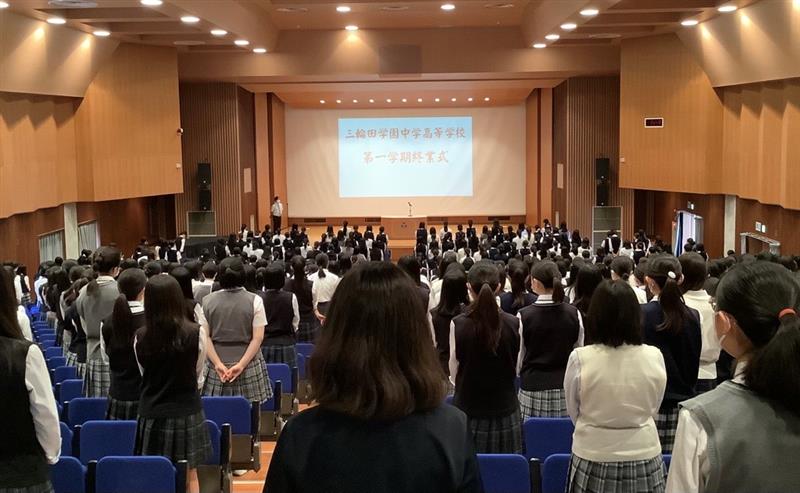 三輪田学園中学校