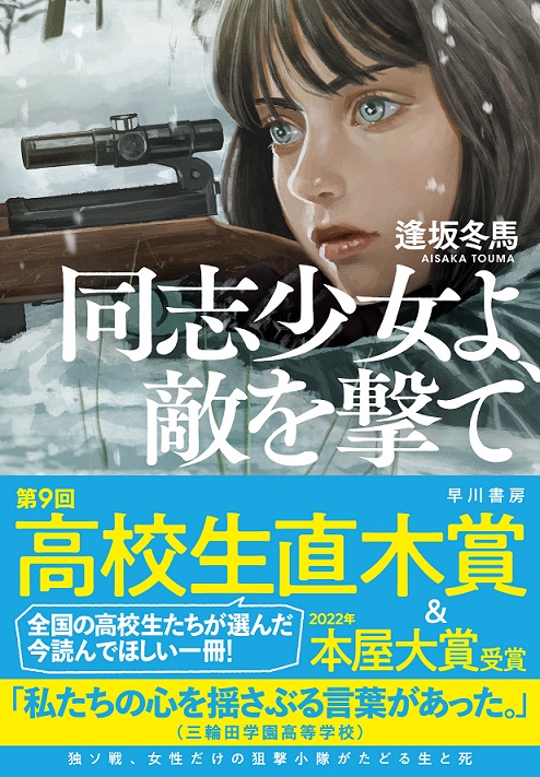 三輪田学園中学校