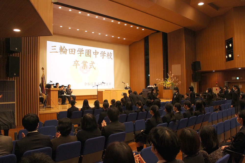 三輪田学園中学校