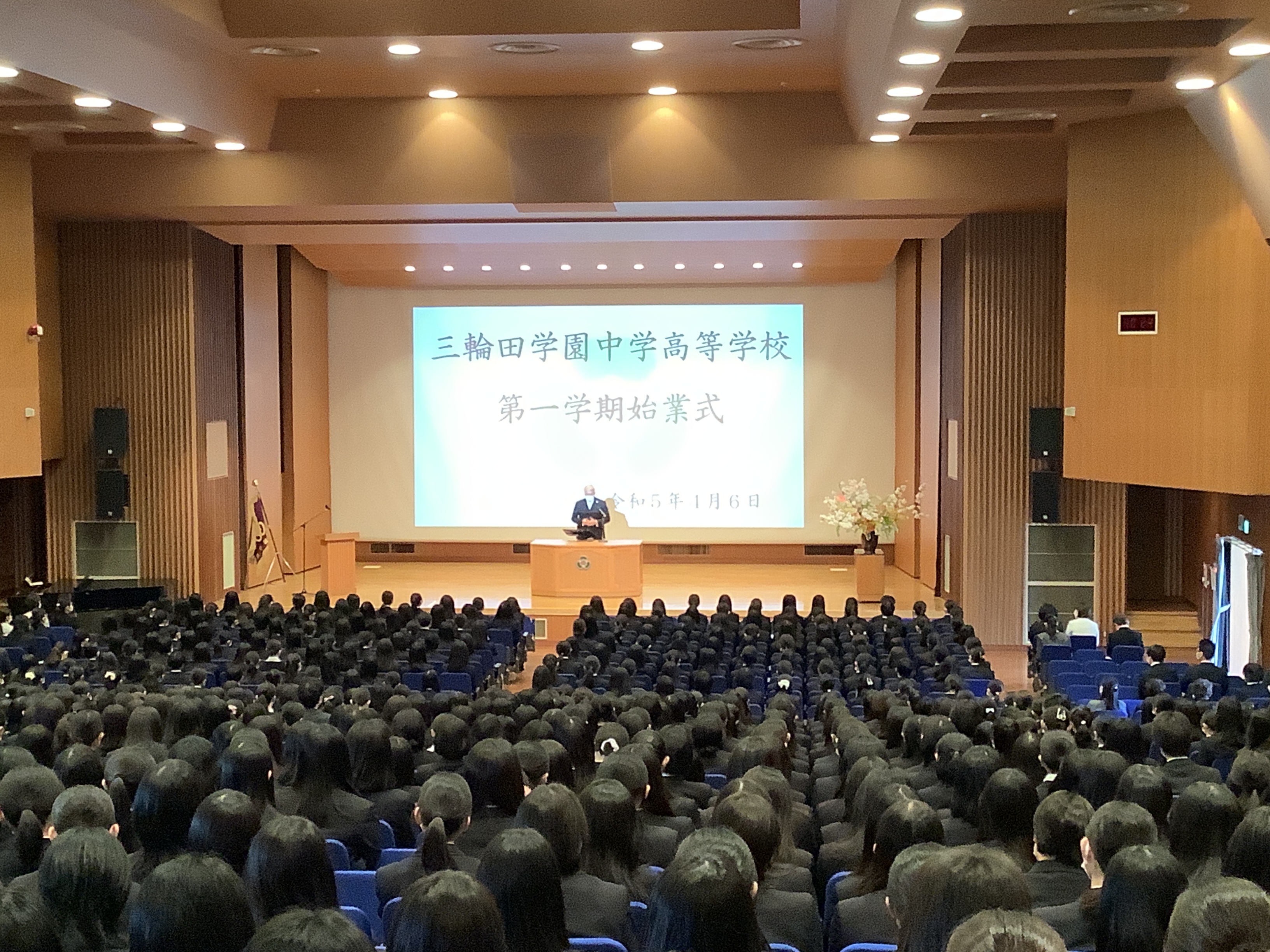 三輪田学園中学校