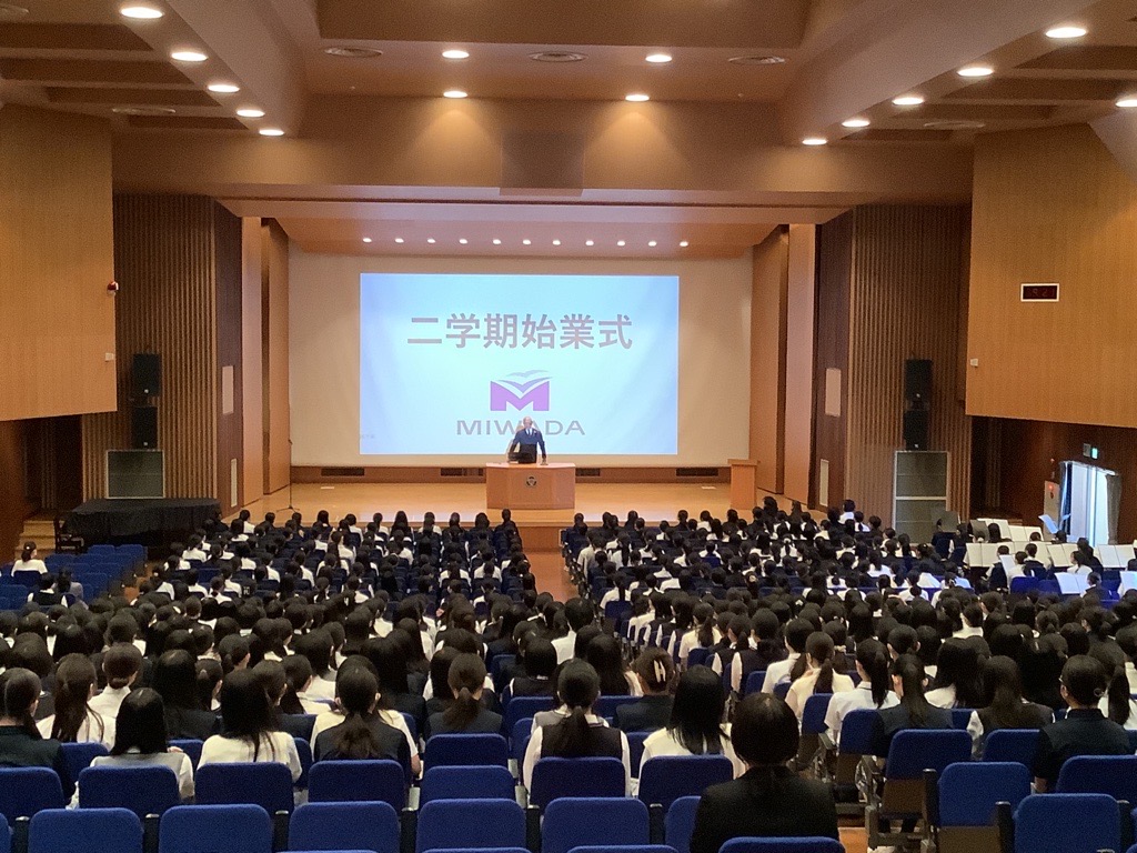 三輪田学園中学校