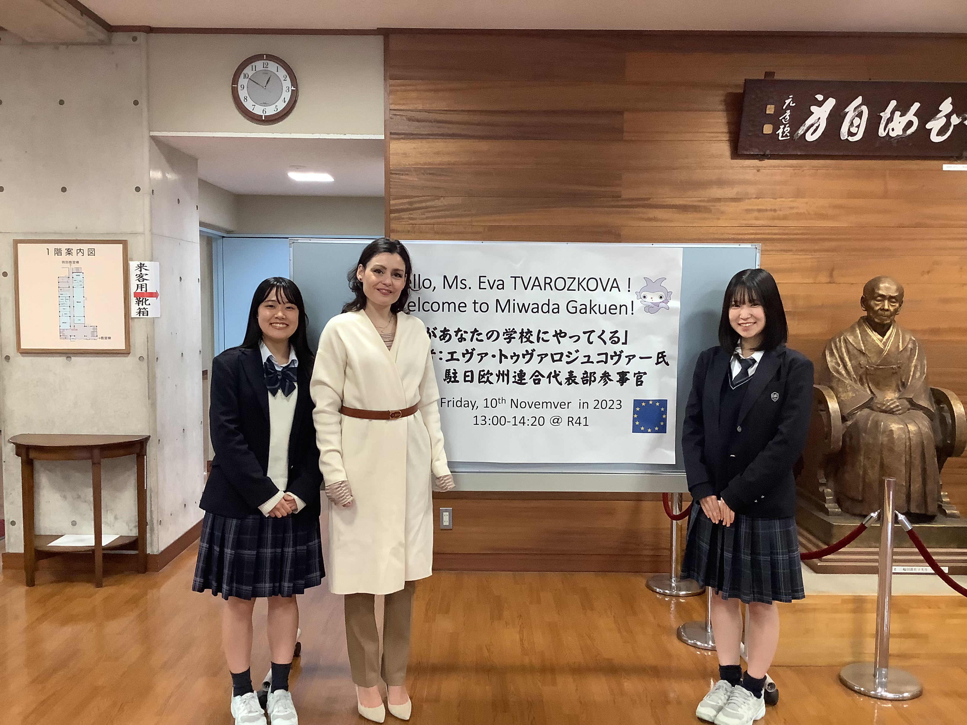 三輪田学園中学校