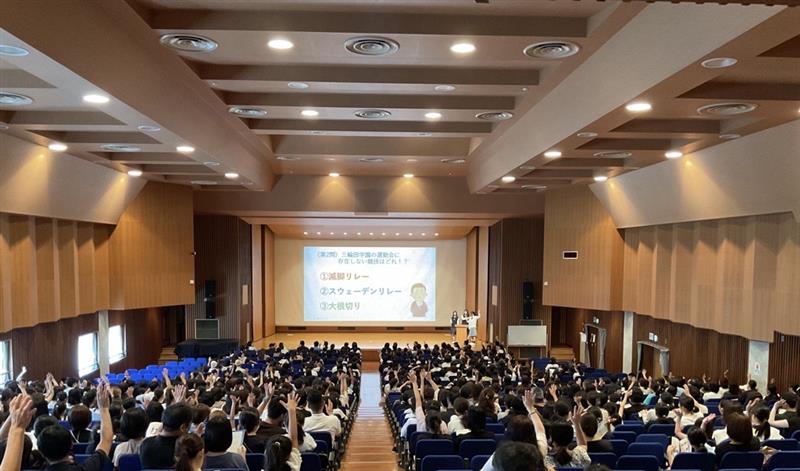 三輪田学園中学校