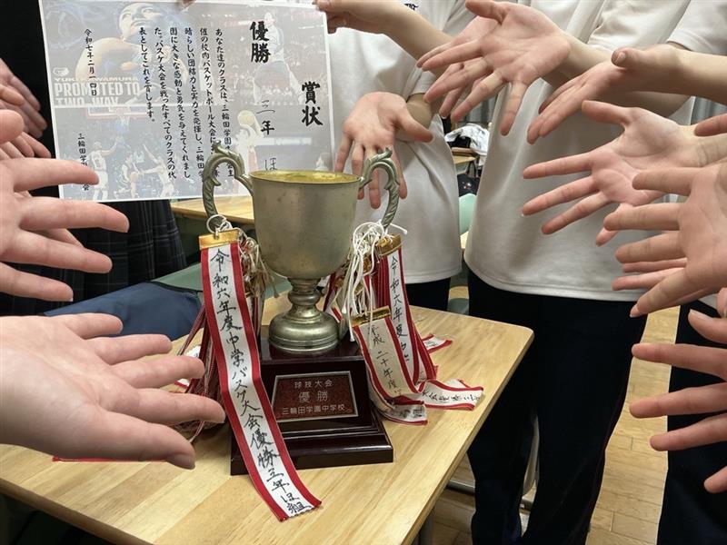 三輪田学園中学校