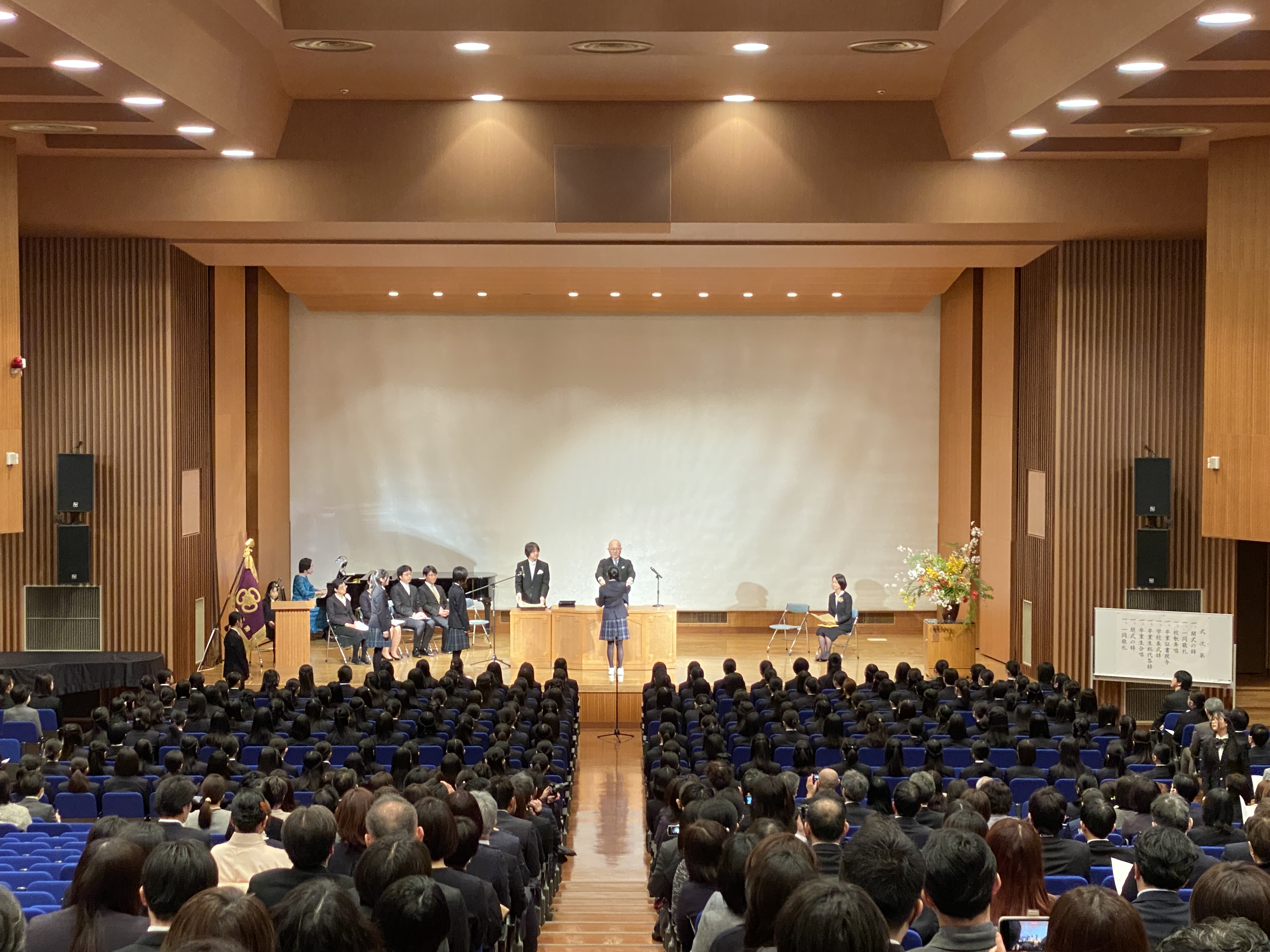 三輪田学園中学校