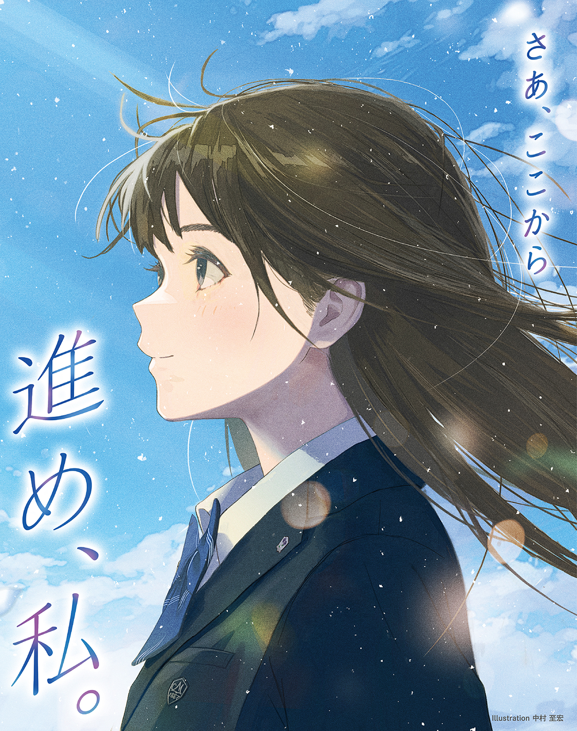 三輪田学園中学校
