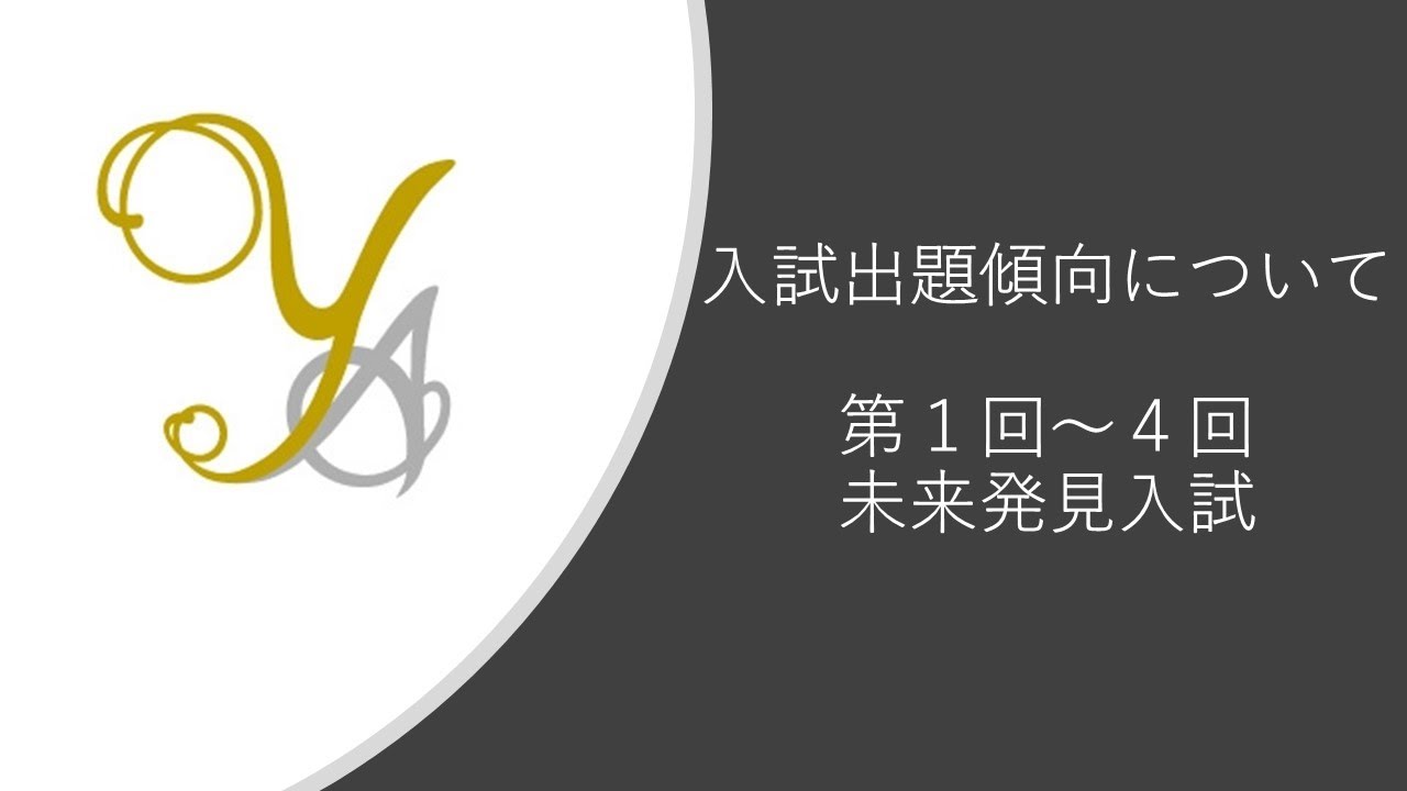 八雲学園中学校