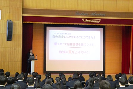 八雲学園中学校