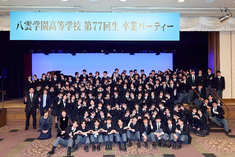 八雲学園中学校