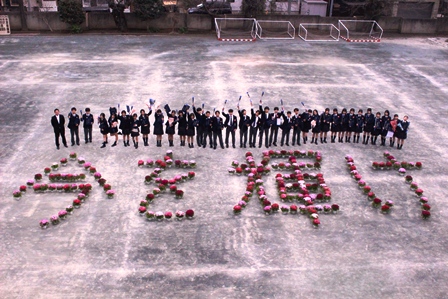 八雲学園中学校