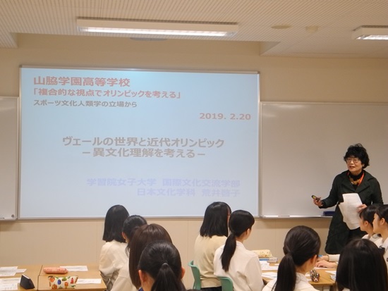 山脇学園中学校