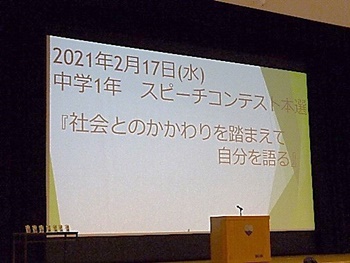 山脇学園中学校