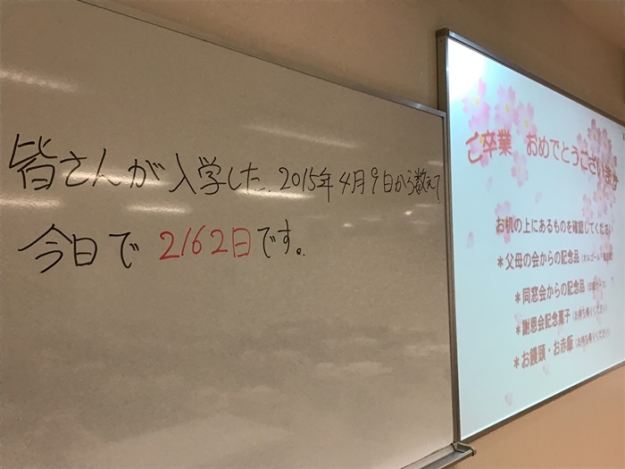 山脇学園中学校
