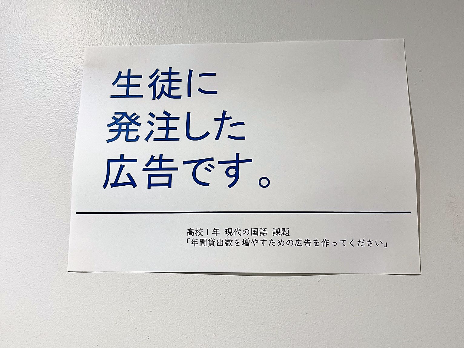 大妻多摩中学校