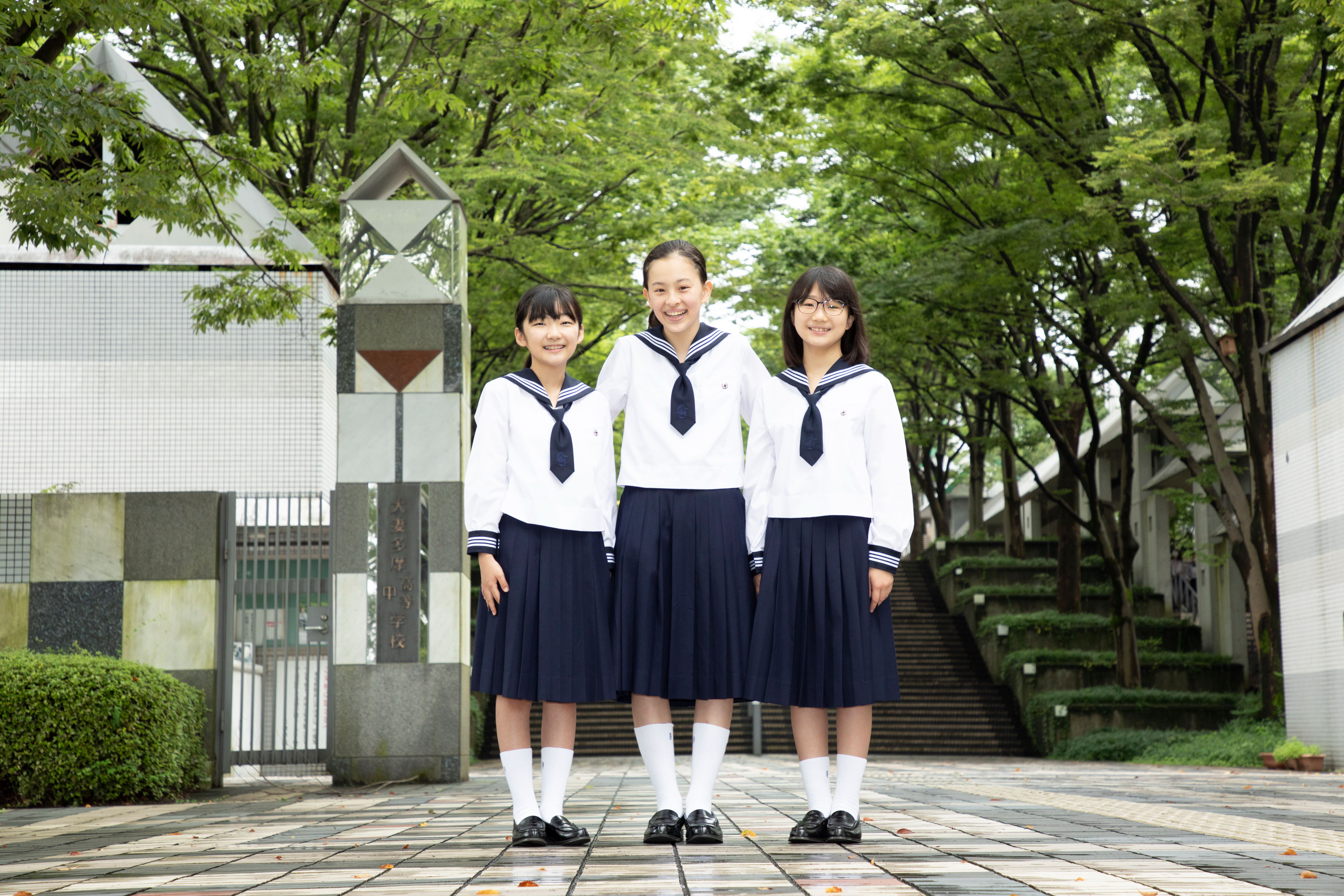 大妻多摩中学校