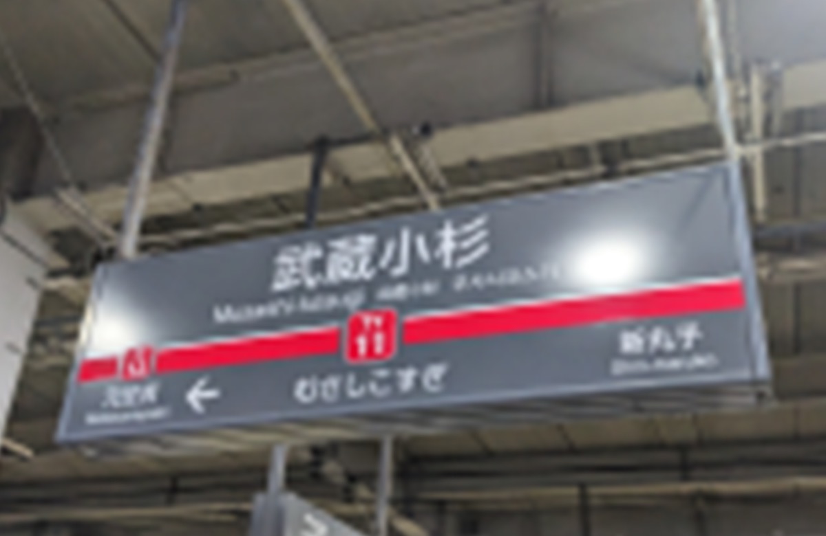 明星中学校