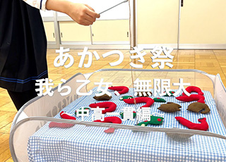 瀧野川女子学園中学校