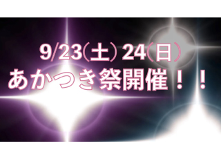 瀧野川女子学園中学校