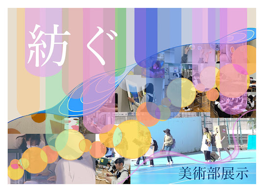 瀧野川女子学園中学校