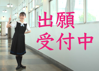 瀧野川女子学園中学校