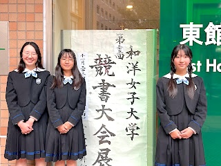 瀧野川女子学園中学校