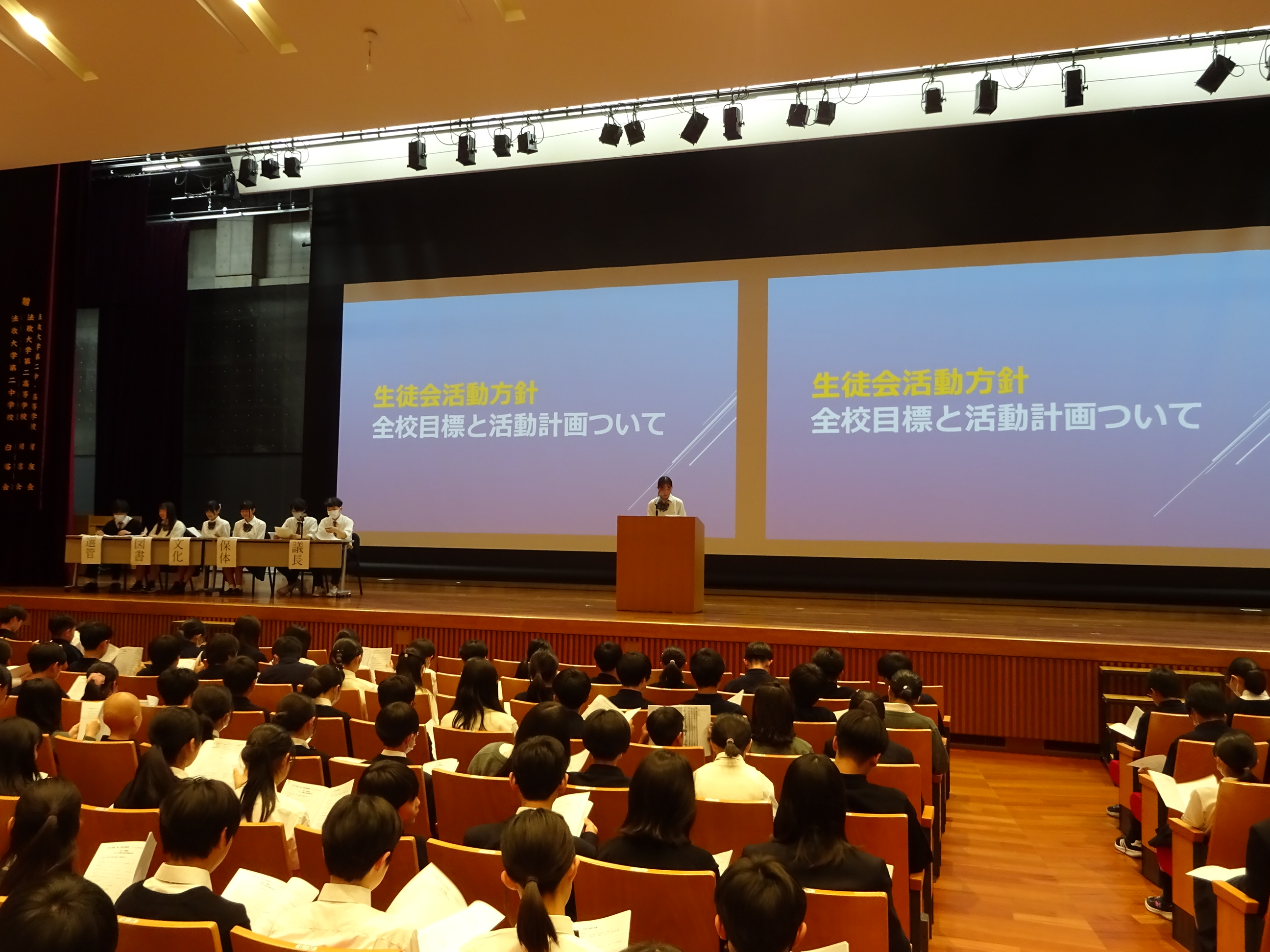 法政大学第二中・高等学校
