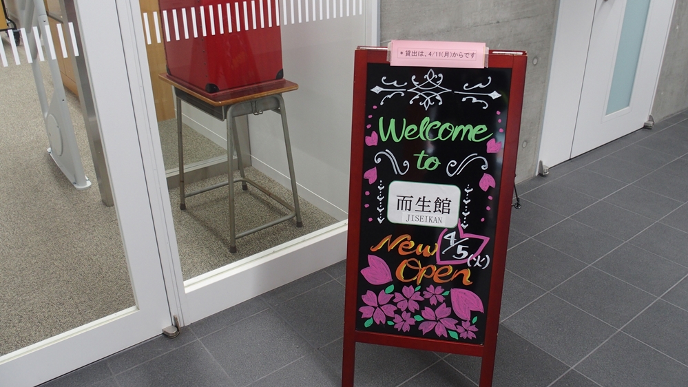 法政大学第二中・高等学校