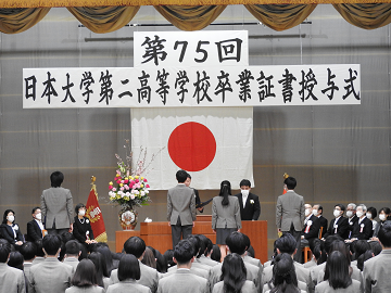 日本大学第二中学校