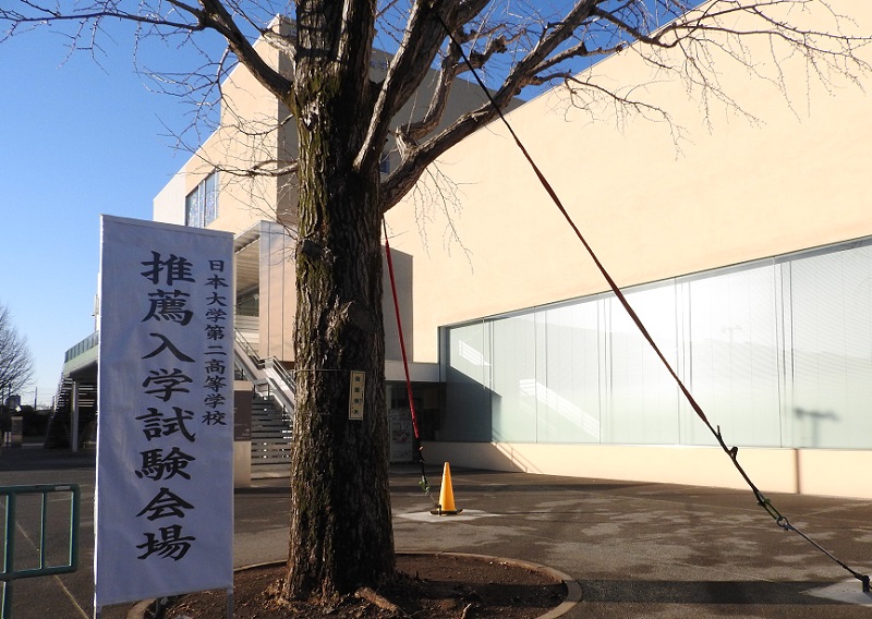 日本大学第二中学校