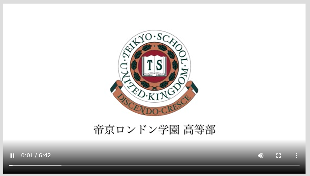 帝京ロンドン学園高等部