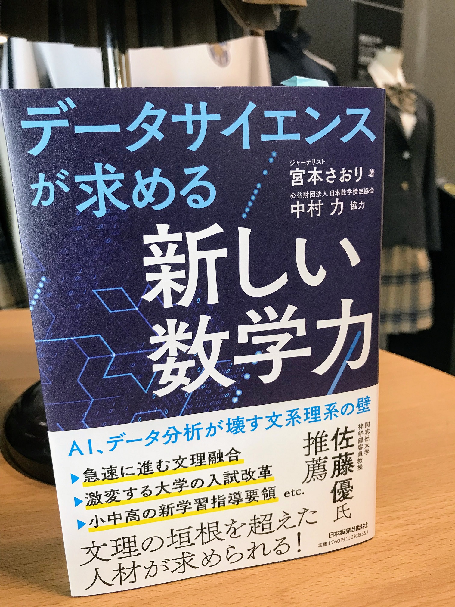 ドルトン東京学園中等部・高等部