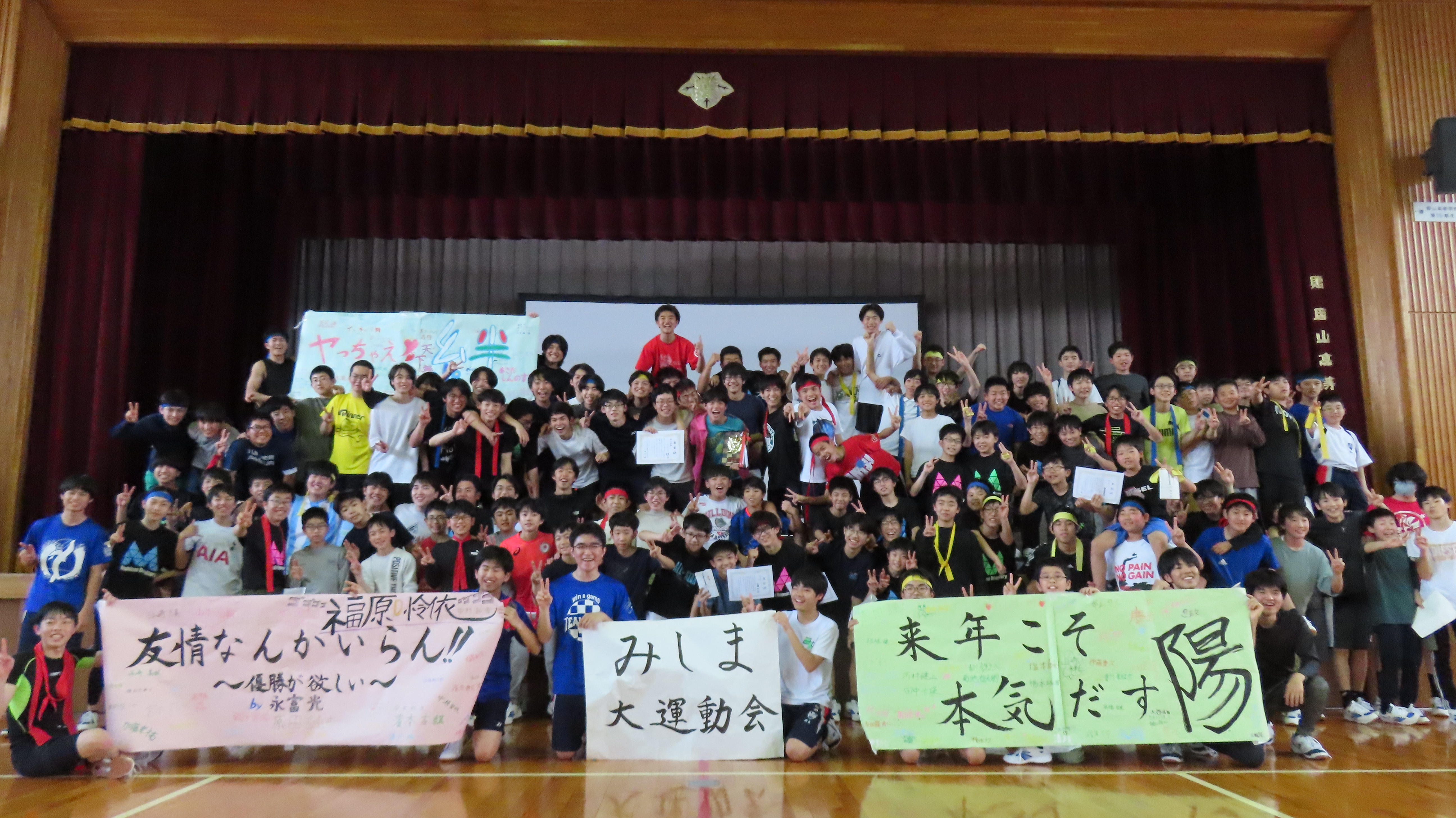 岡山中学校
