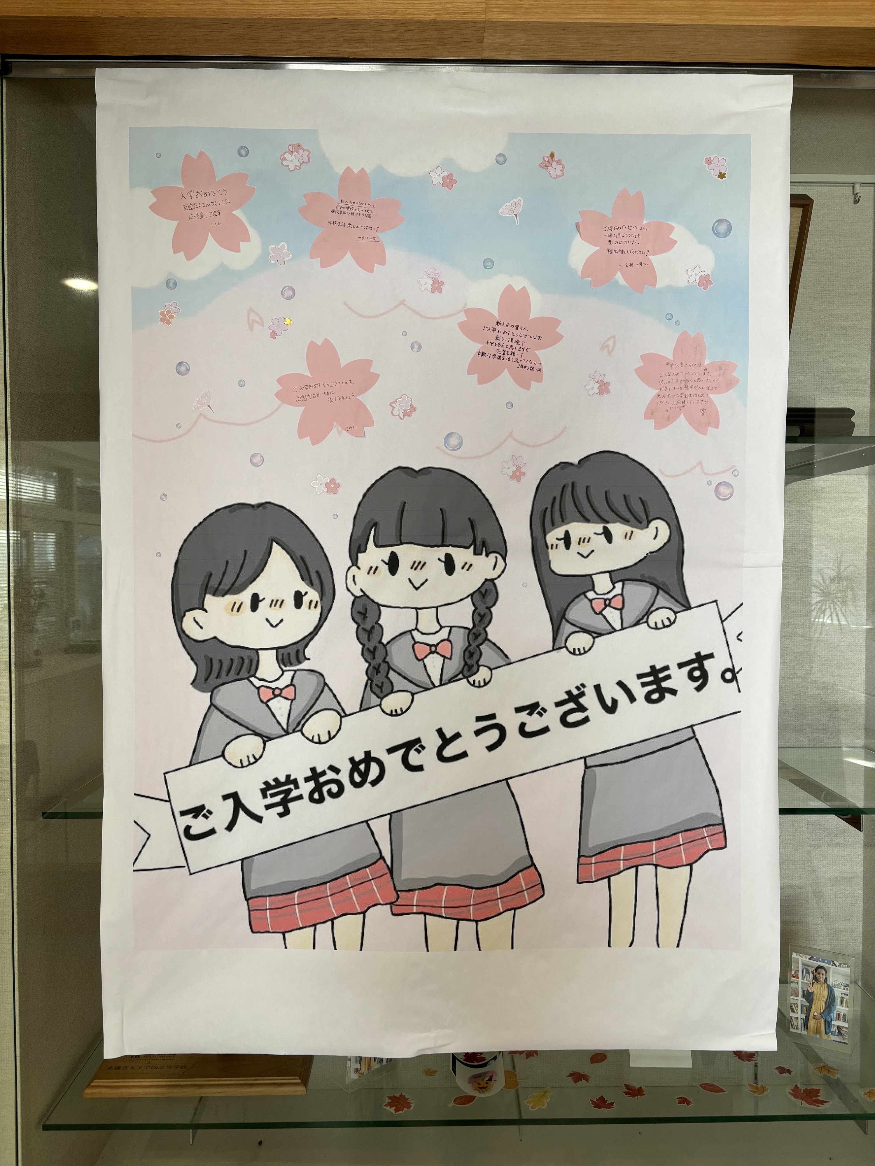 北鎌倉女子学園中学校高等学校