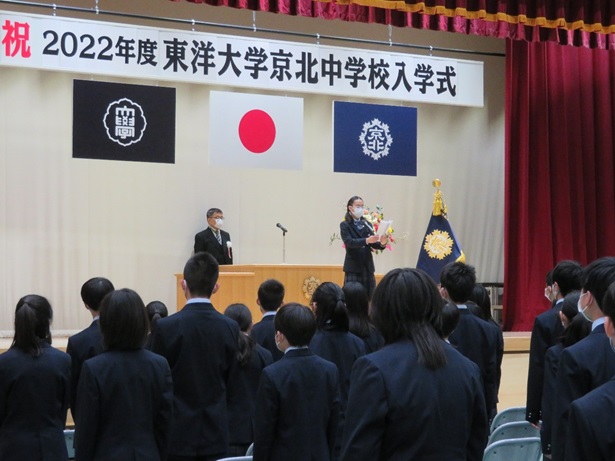 東洋大学京北中学校