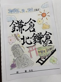 東洋大学京北中学校