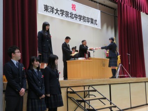 東洋大学京北中学校