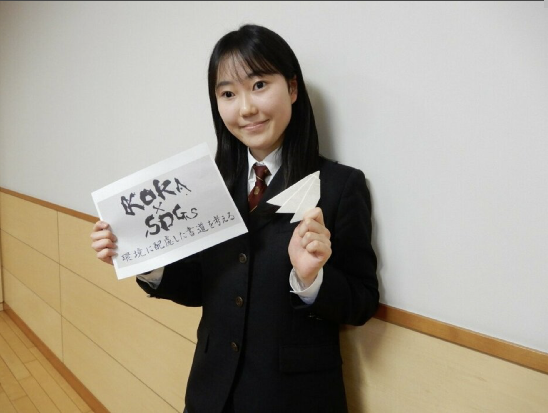 晃華学園中学校高等学校