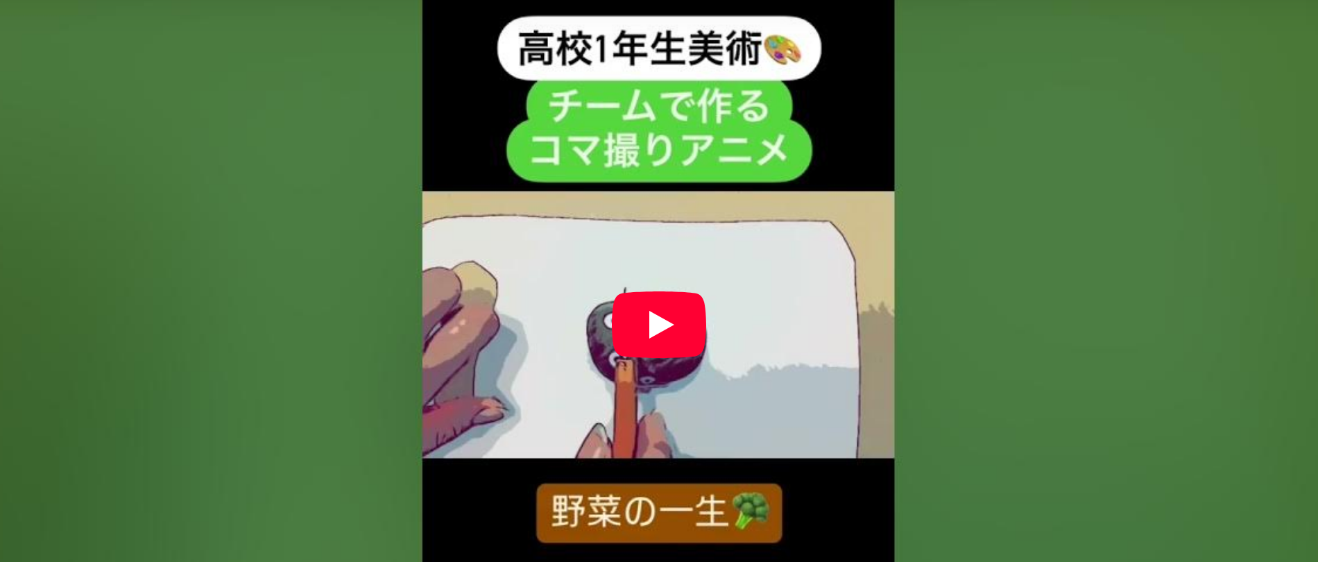 晃華学園中学校高等学校