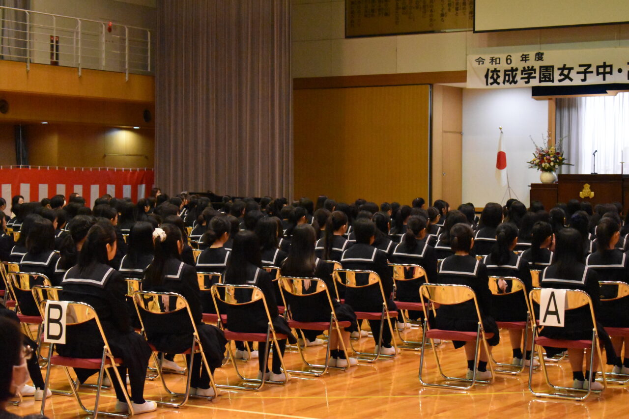 佼成学園女子中学高等学校