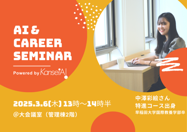 佼成学園女子中学高等学校
