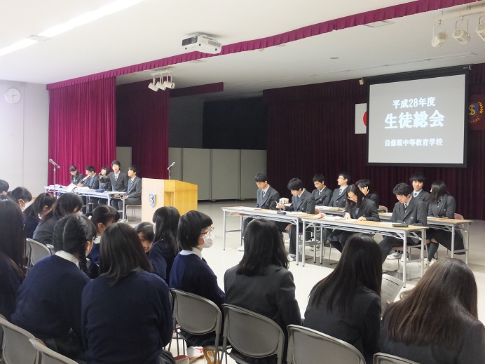 自修館中等教育学校