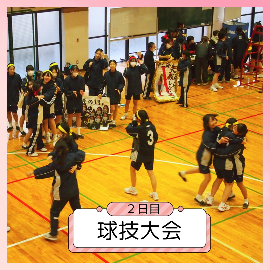 湘南白百合学園中学校