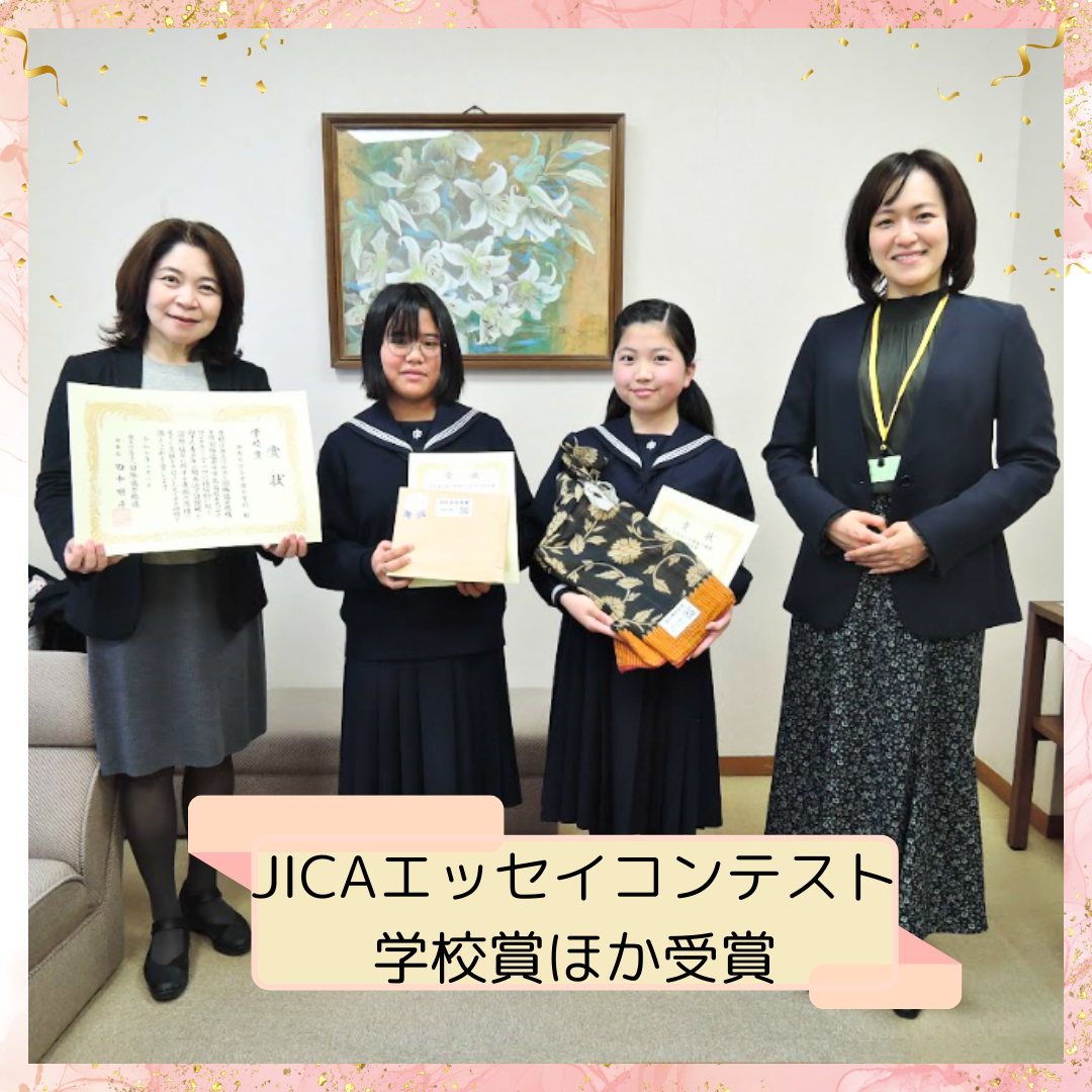 湘南白百合学園中学校