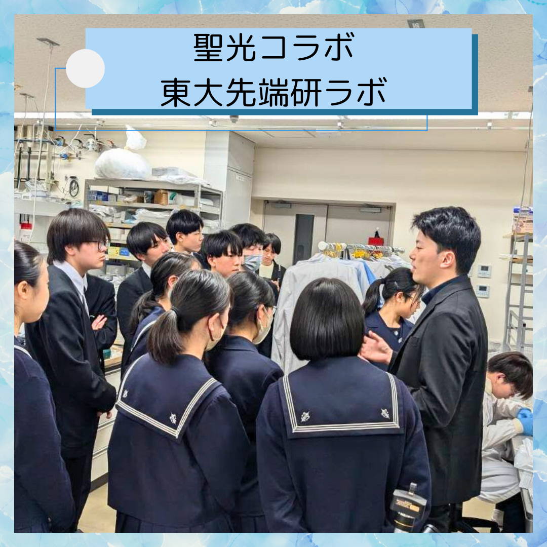 湘南白百合学園中学校